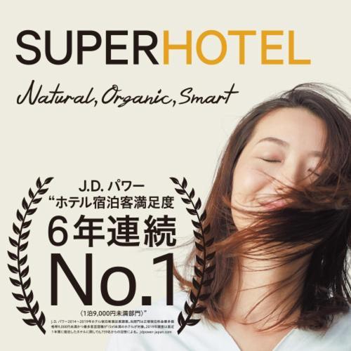 Super Hotel Inn Hakata Fukuoka  Esterno foto